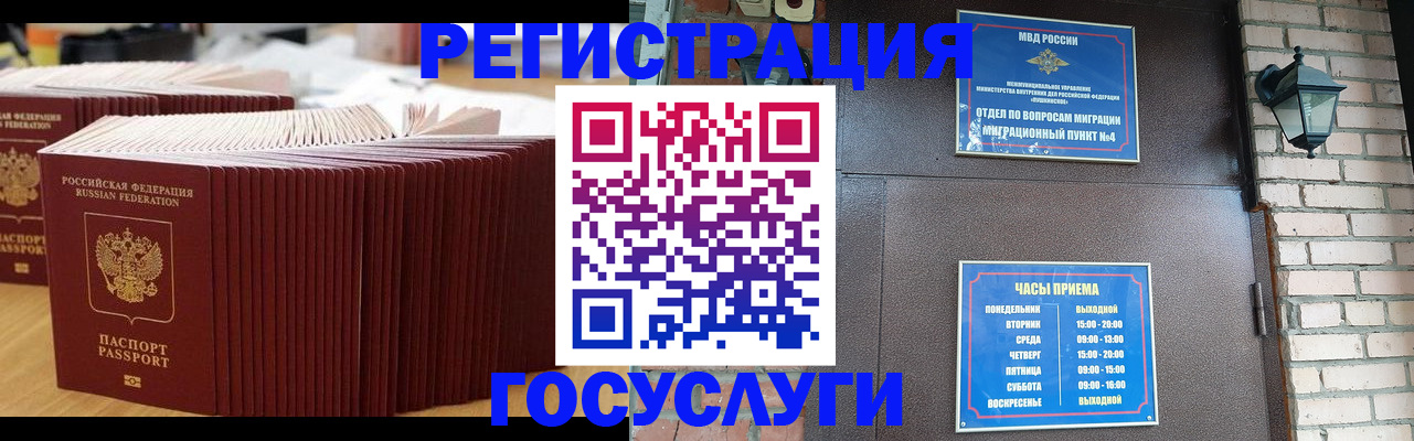 прописка для кредита в Абакане