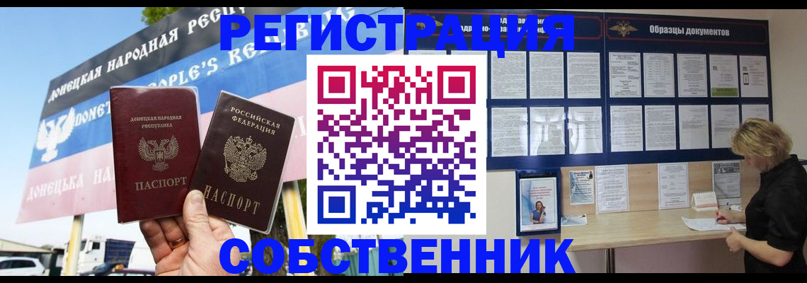 временная регистрация поиск в Абакане