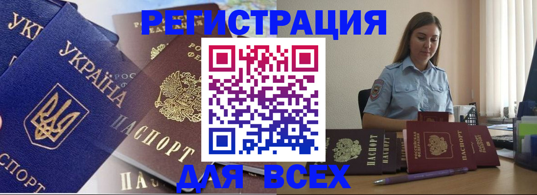 где прописаться в Абакане